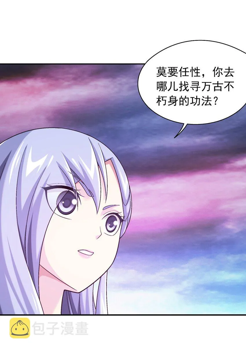 582 晋级至尊 第13页