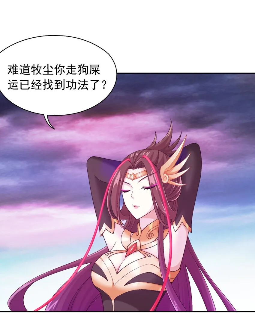 582 晋级至尊 第14页