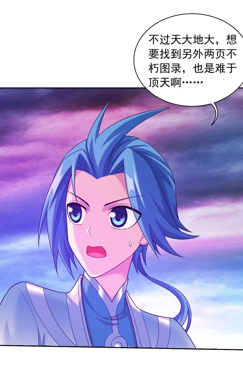 582 晋级至尊 第19页
