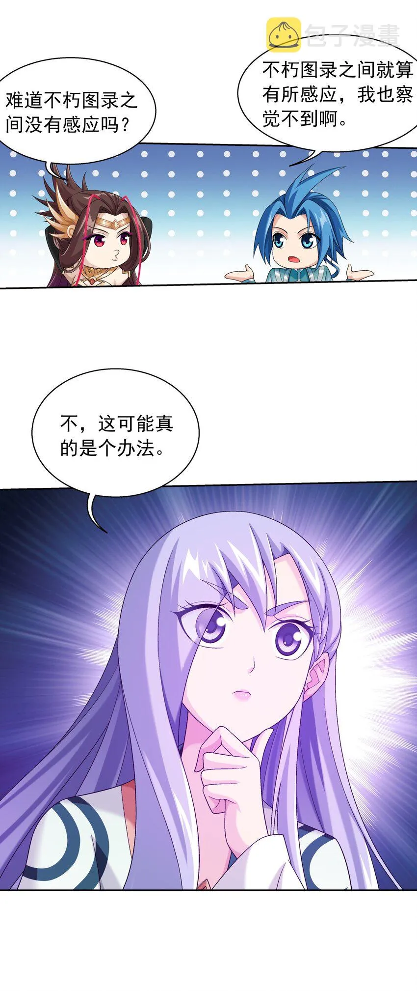 582 晋级至尊 第20页