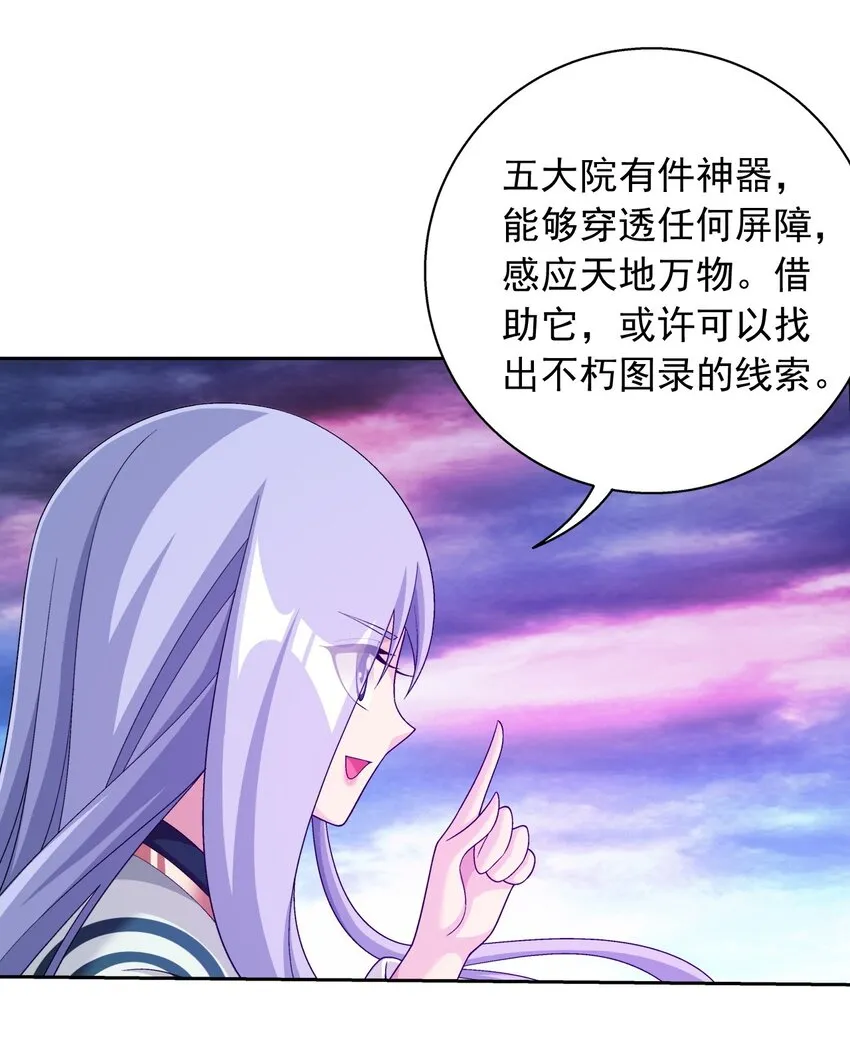 582 晋级至尊 第22页