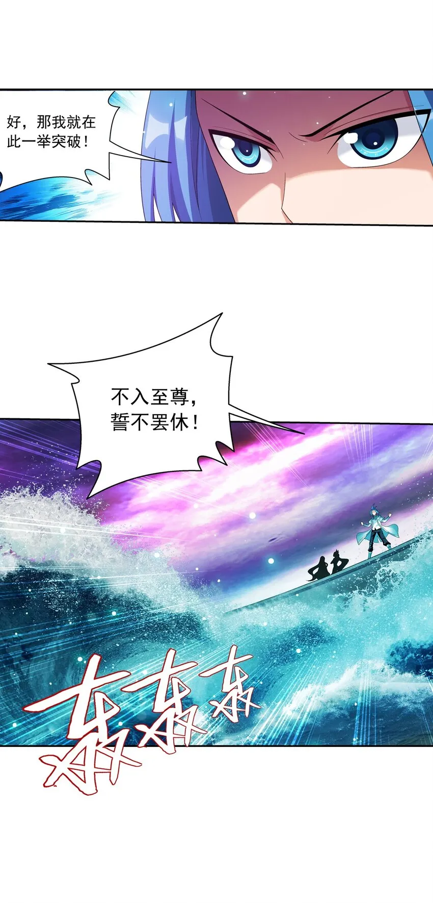 582 晋级至尊 第27页