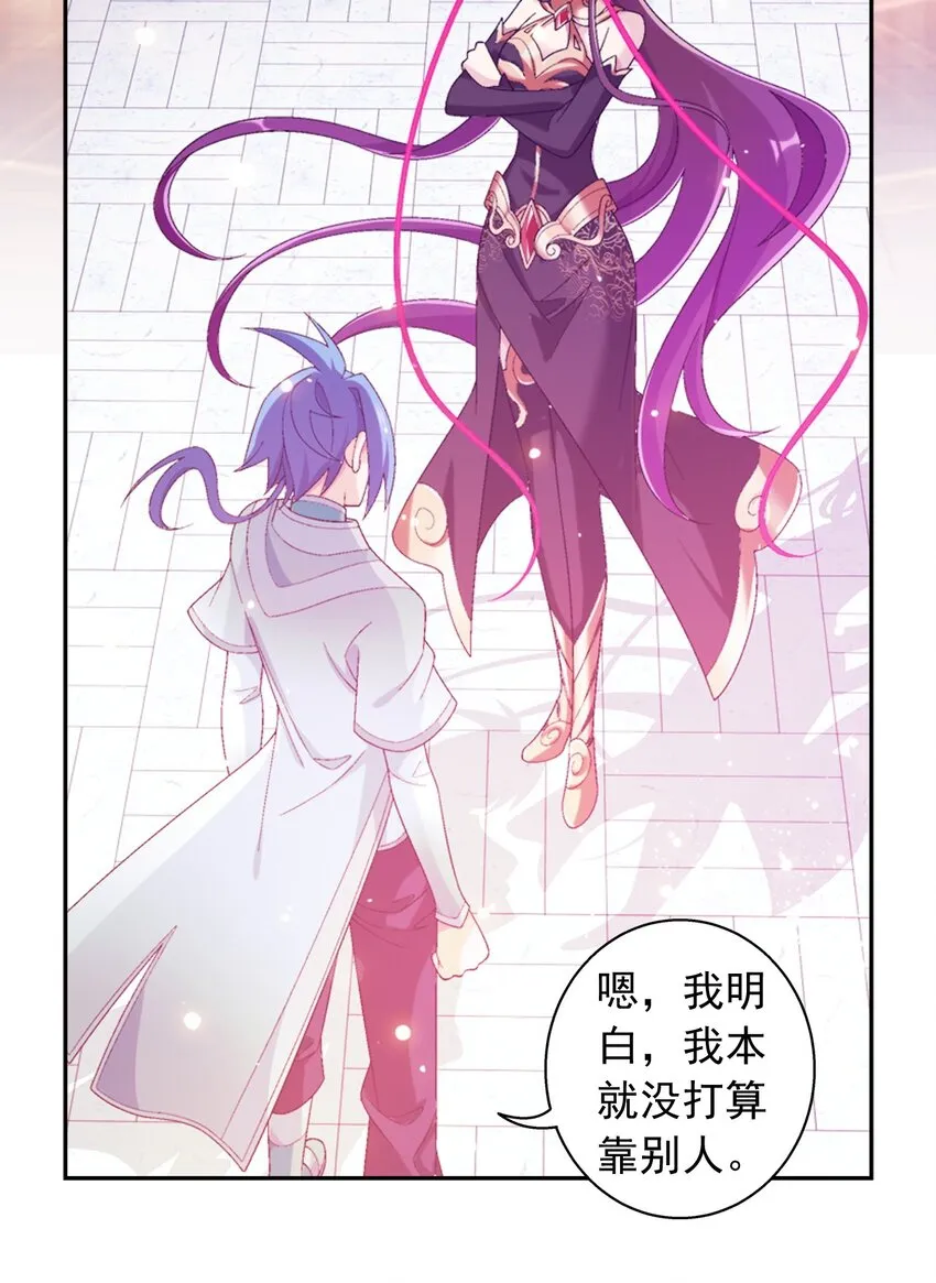 582 晋级至尊 第36页