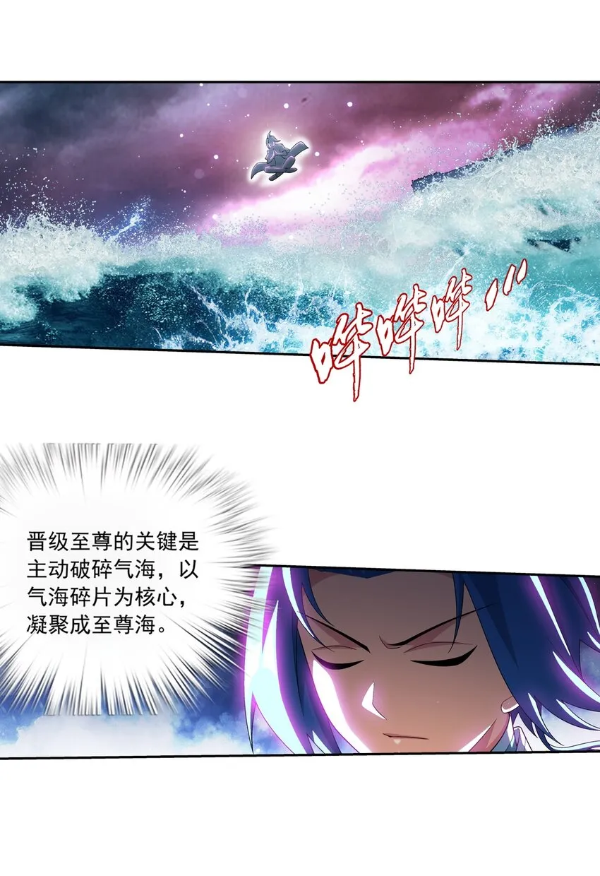 582 晋级至尊 第39页
