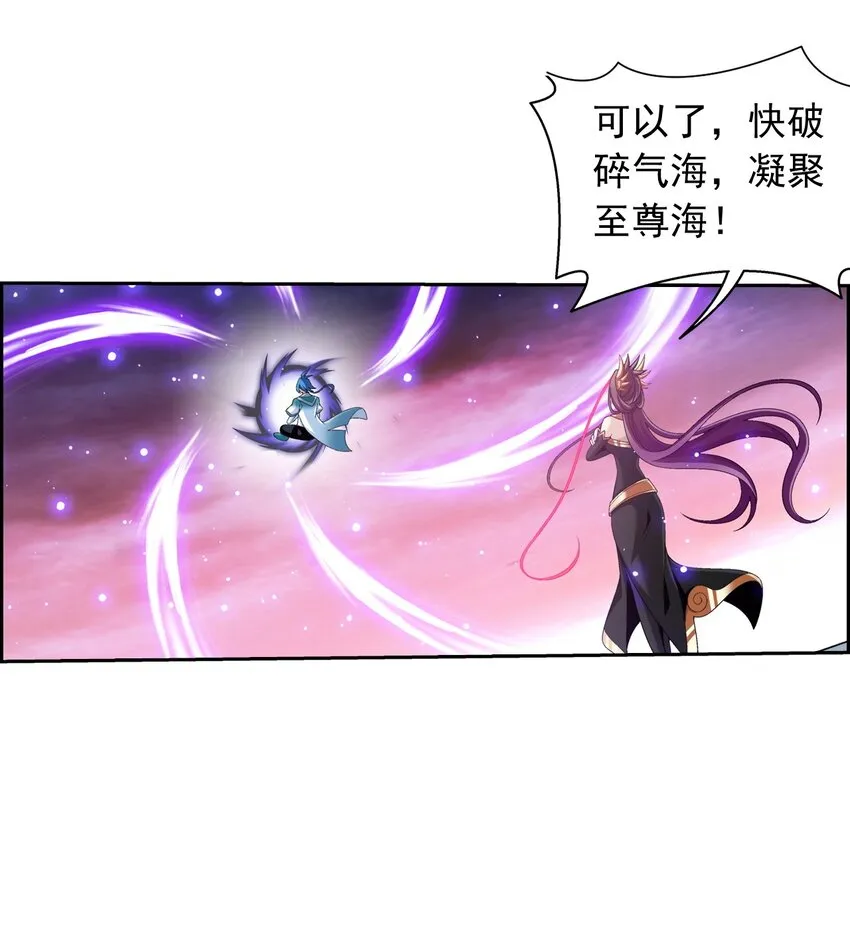582 晋级至尊 第43页