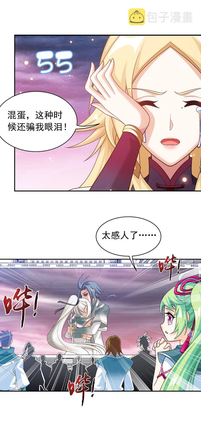 579 生别死离 第28页
