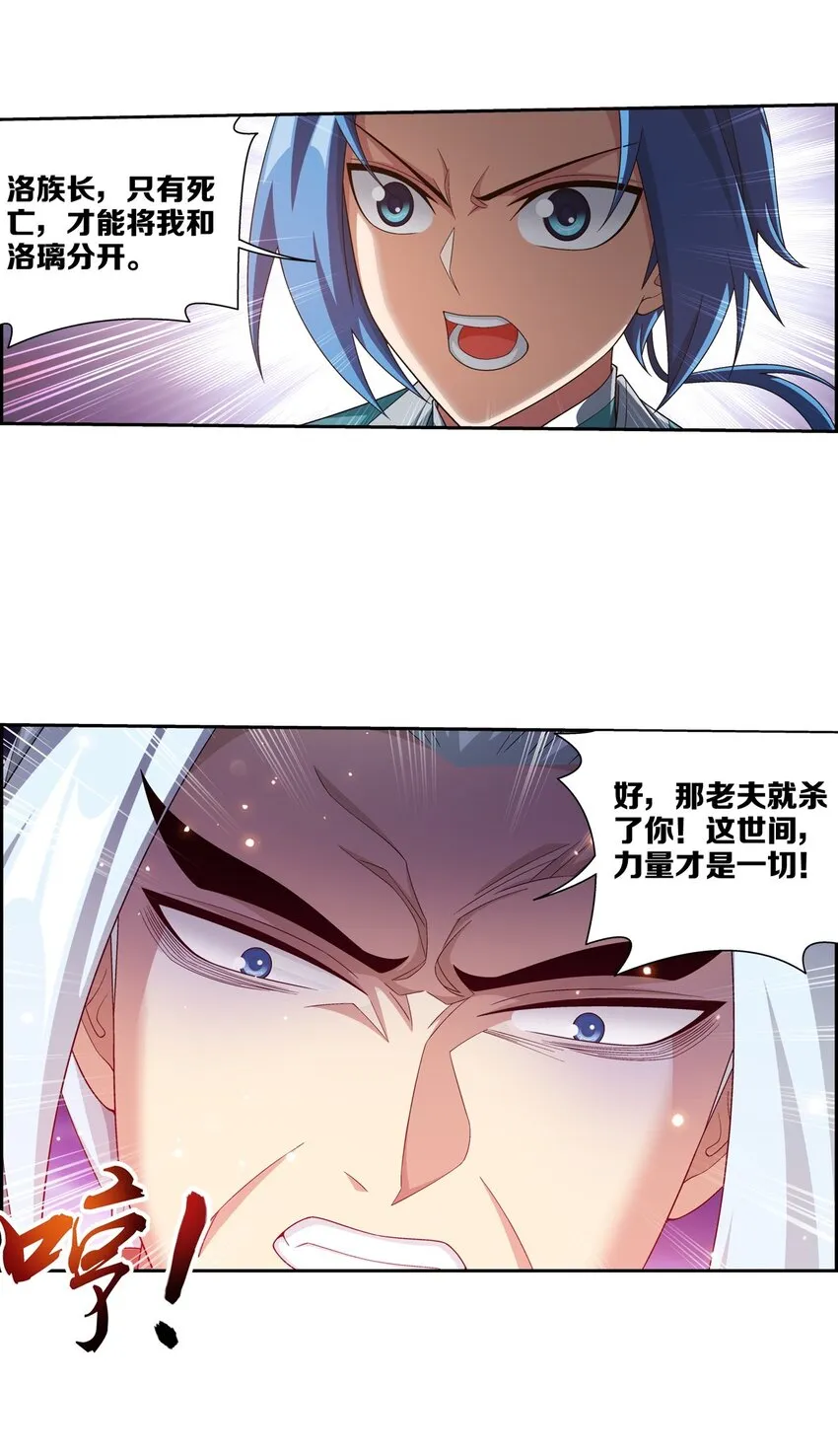 579 生别死离 第41页