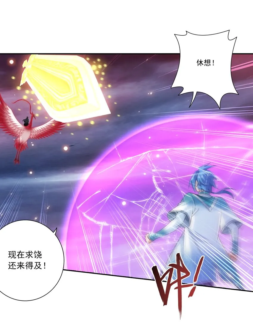 580 绝不退缩 第2页
