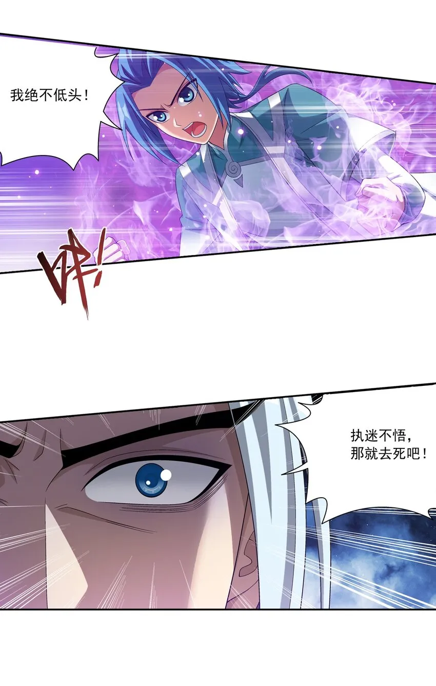 580 绝不退缩 第3页