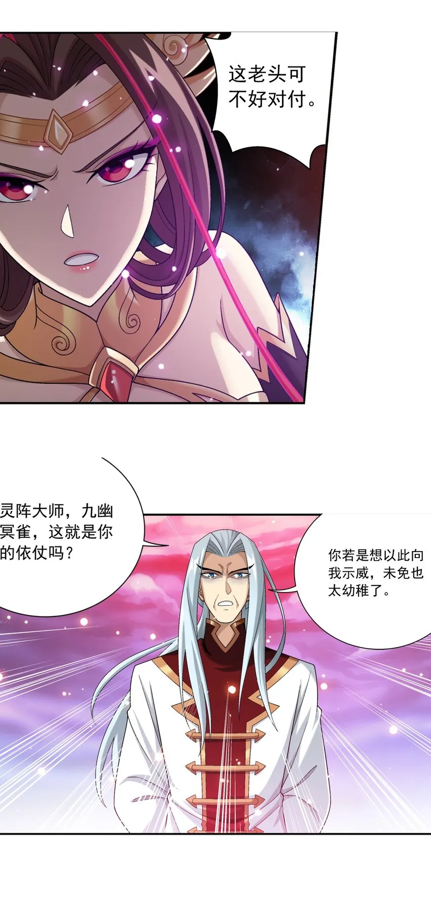 580 绝不退缩 第21页