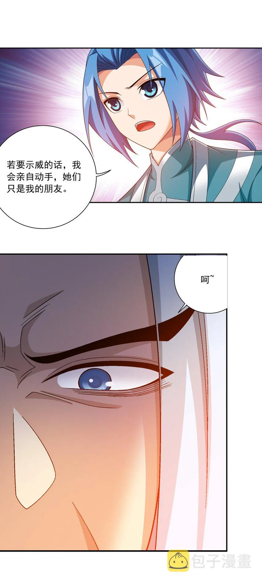 580 绝不退缩 第22页