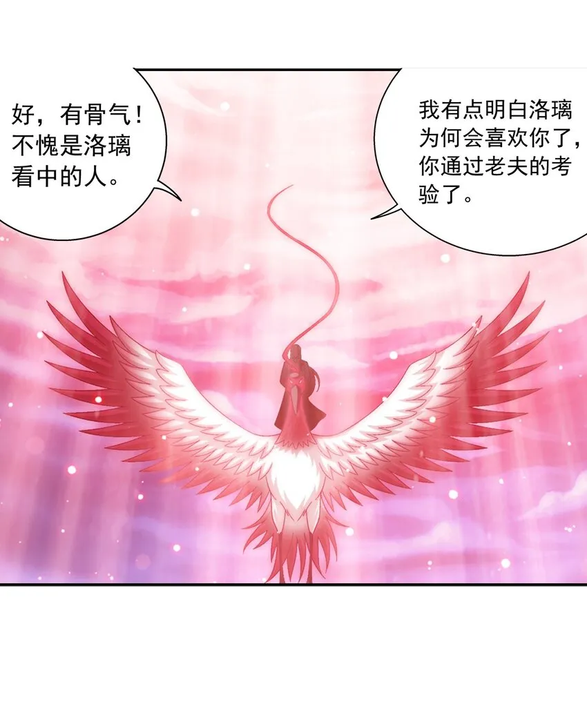 580 绝不退缩 第23页