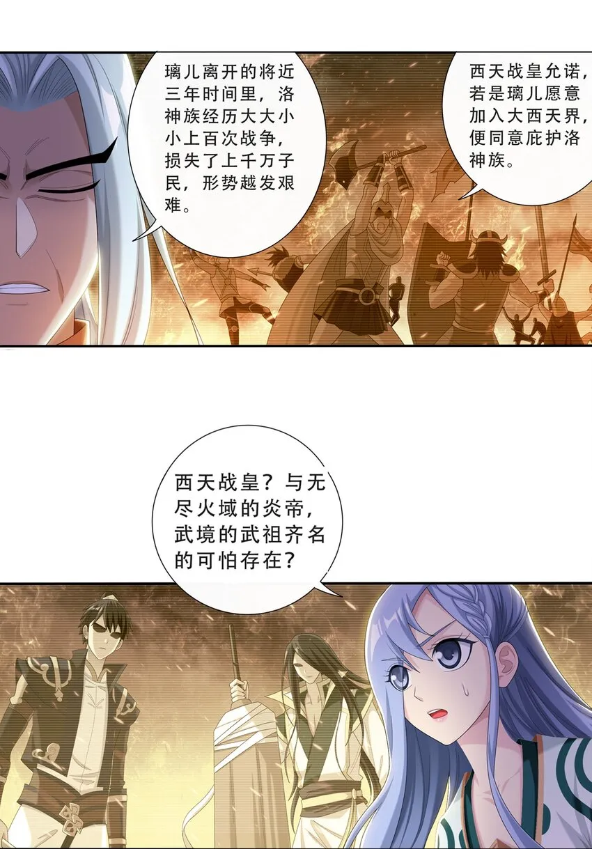 580 绝不退缩 第26页