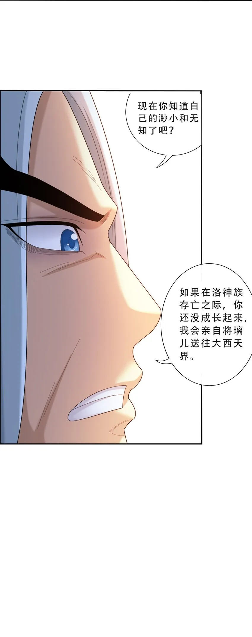 580 绝不退缩 第27页