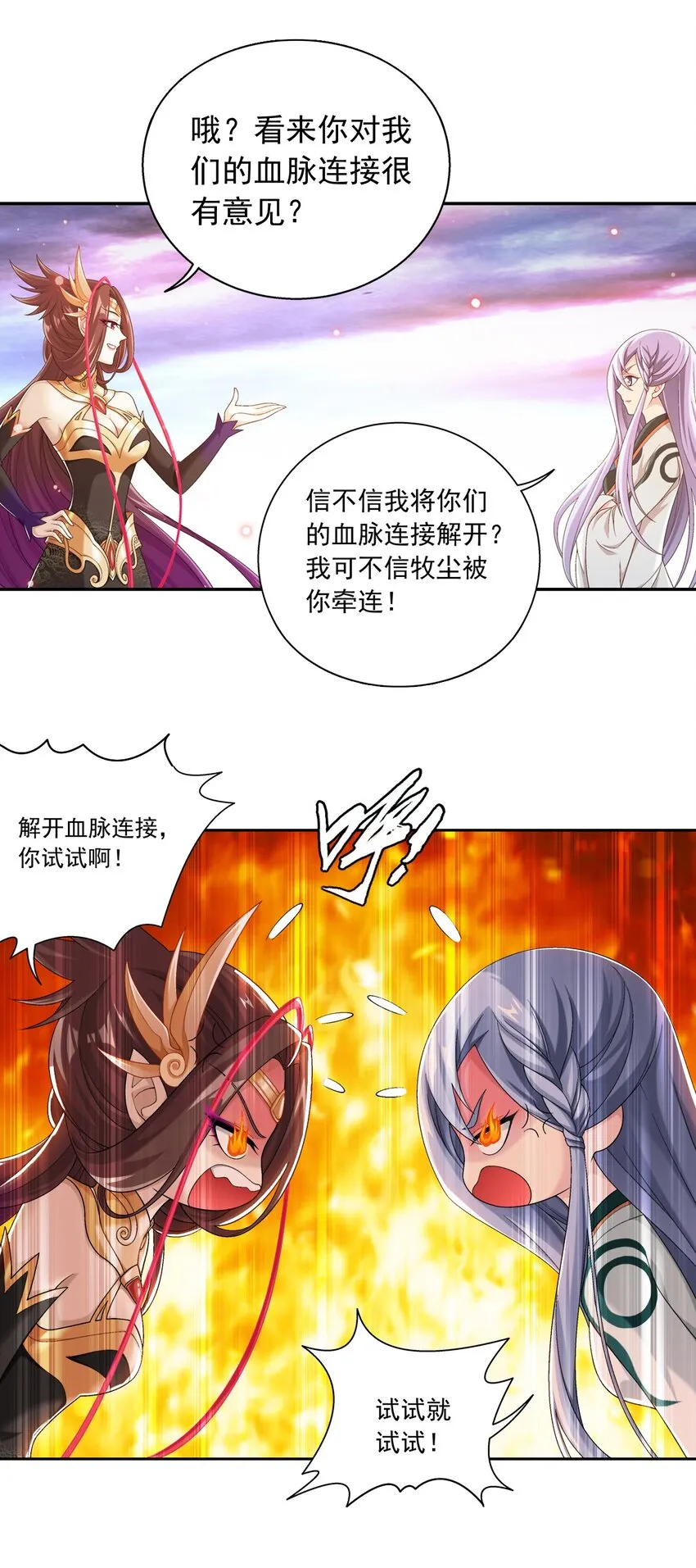 580 绝不退缩 第32页