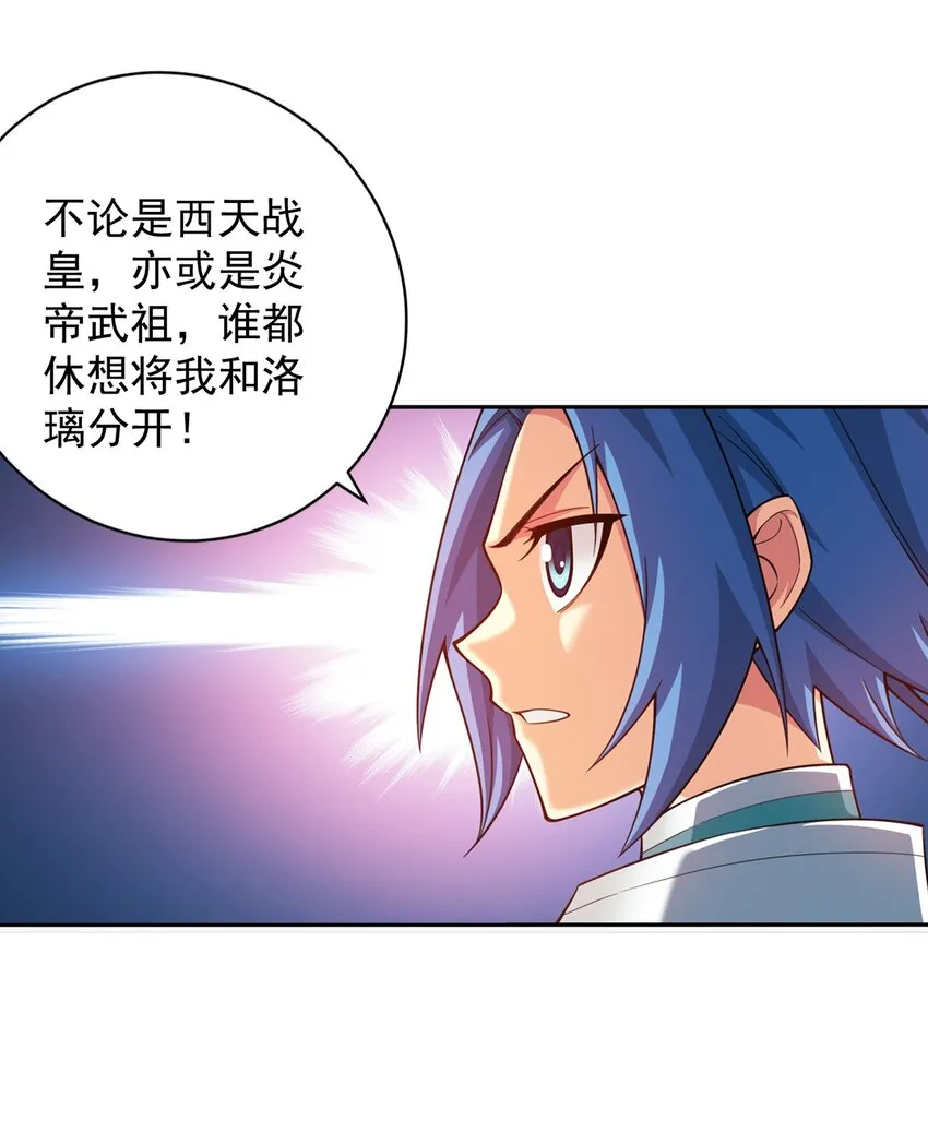 580 绝不退缩 第38页