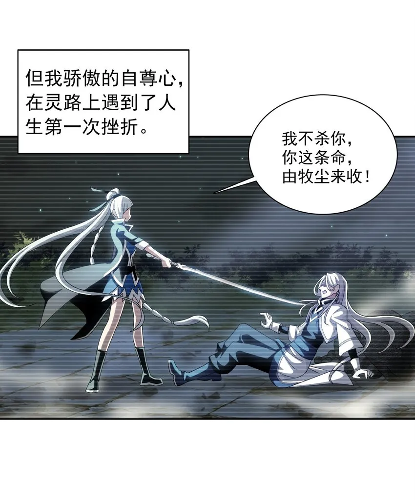 577 斩草除根 第6页