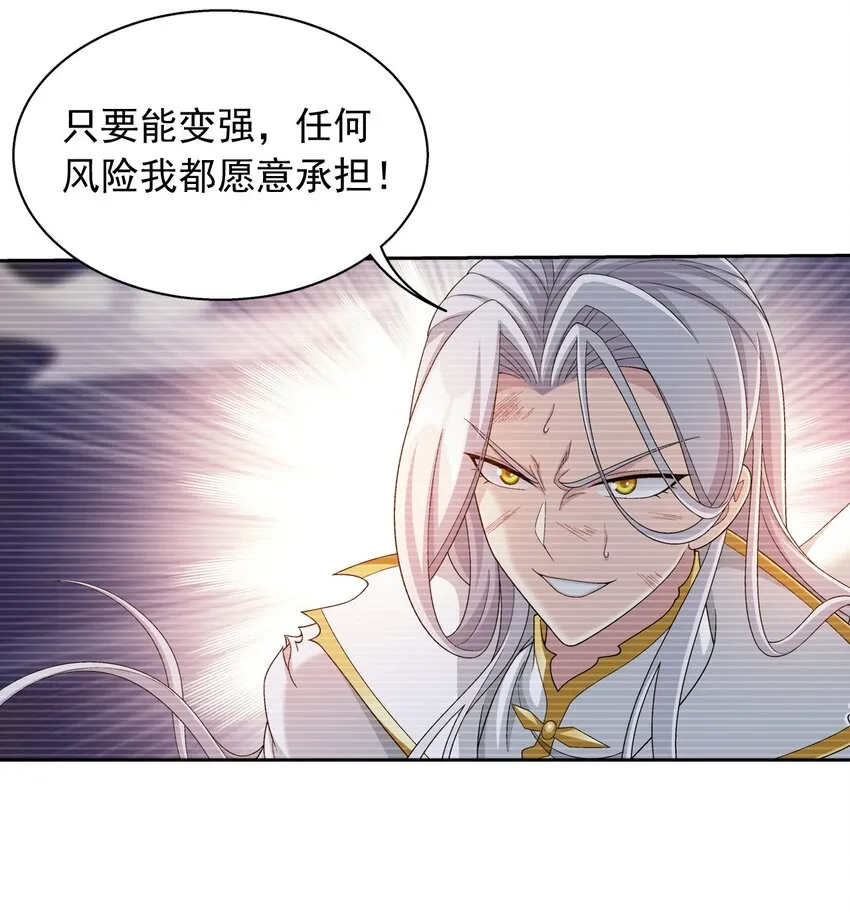 577 斩草除根 第8页