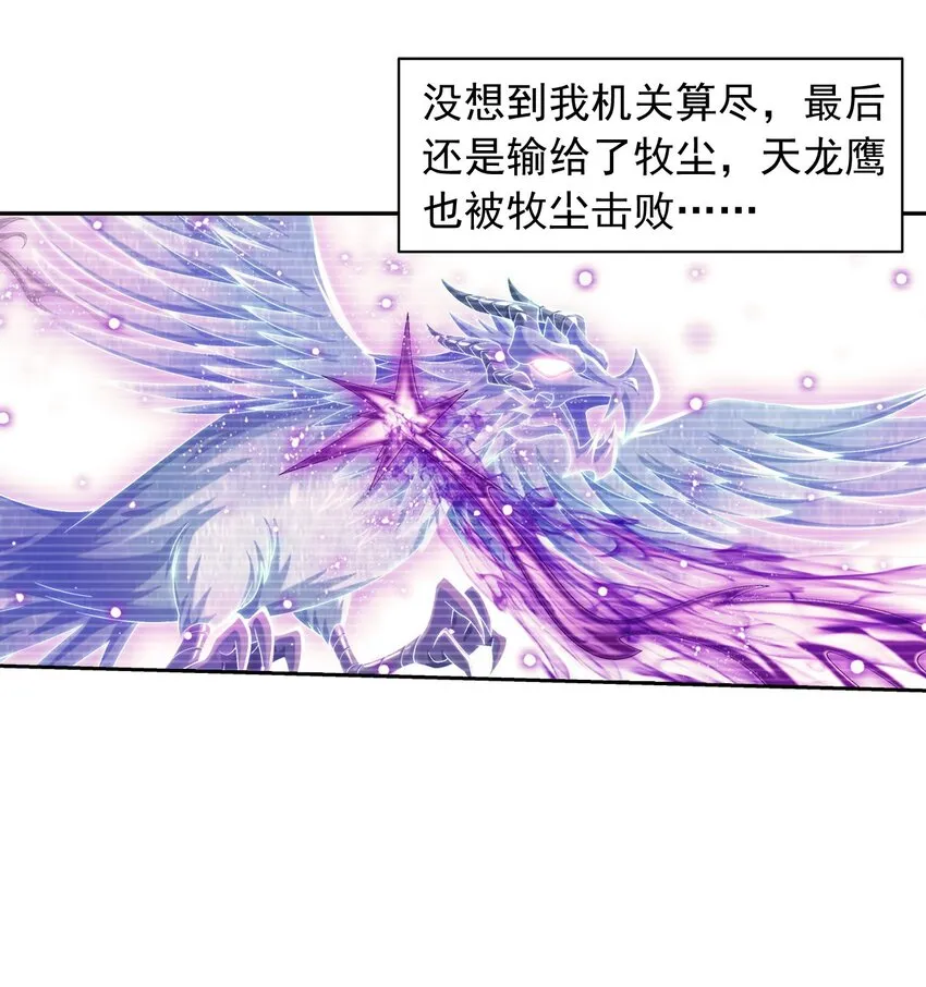 577 斩草除根 第9页