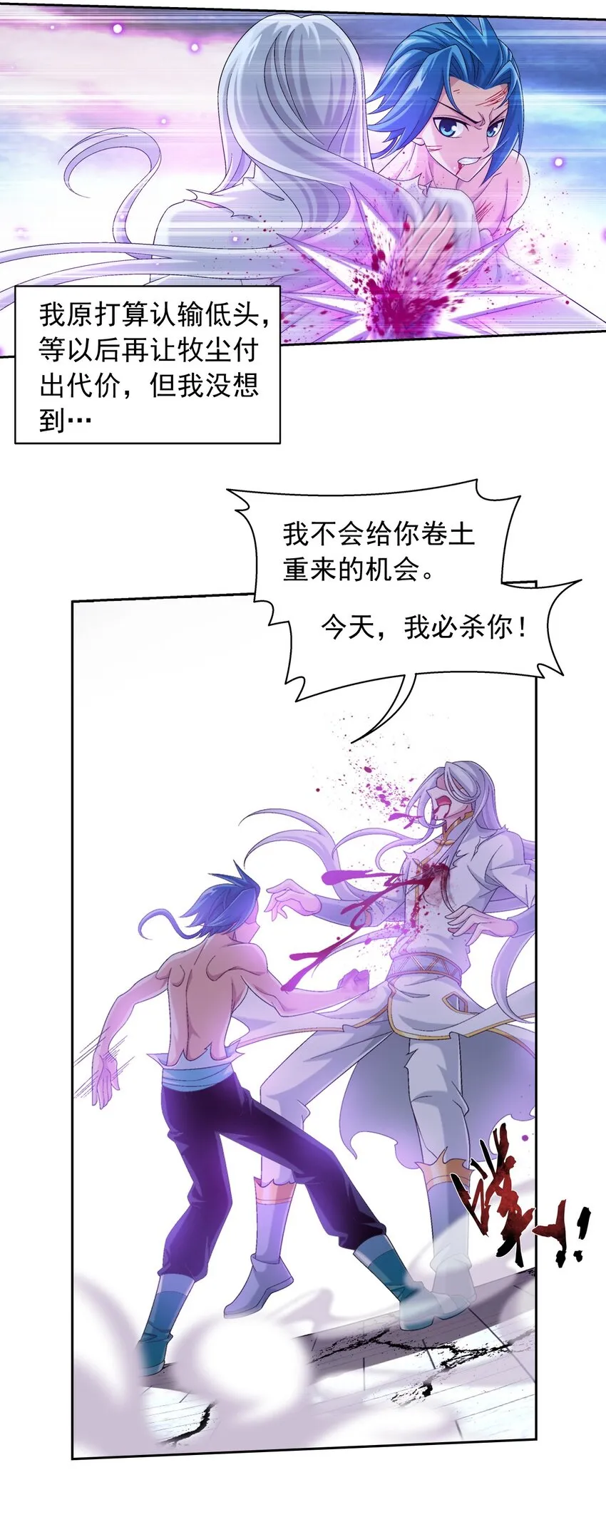 577 斩草除根 第10页