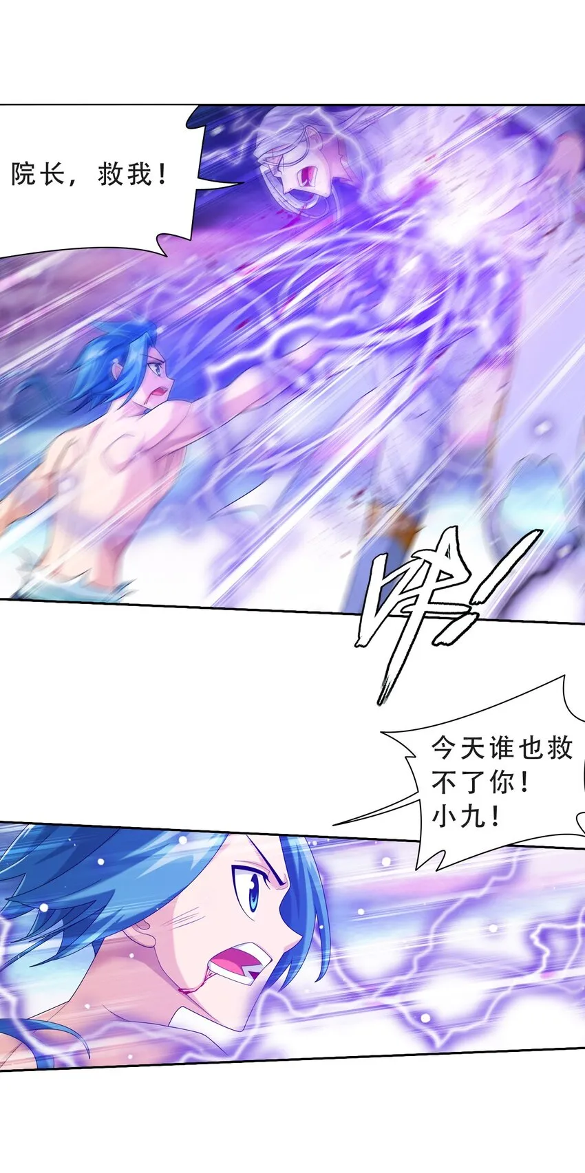 577 斩草除根 第13页