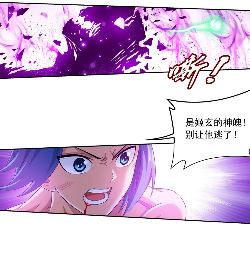 577 斩草除根 第18页