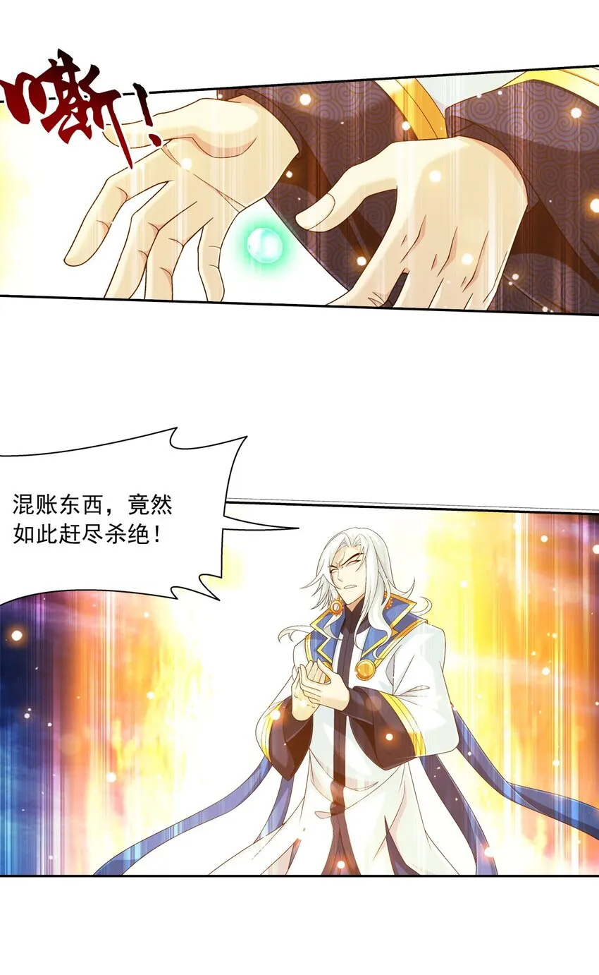 577 斩草除根 第21页