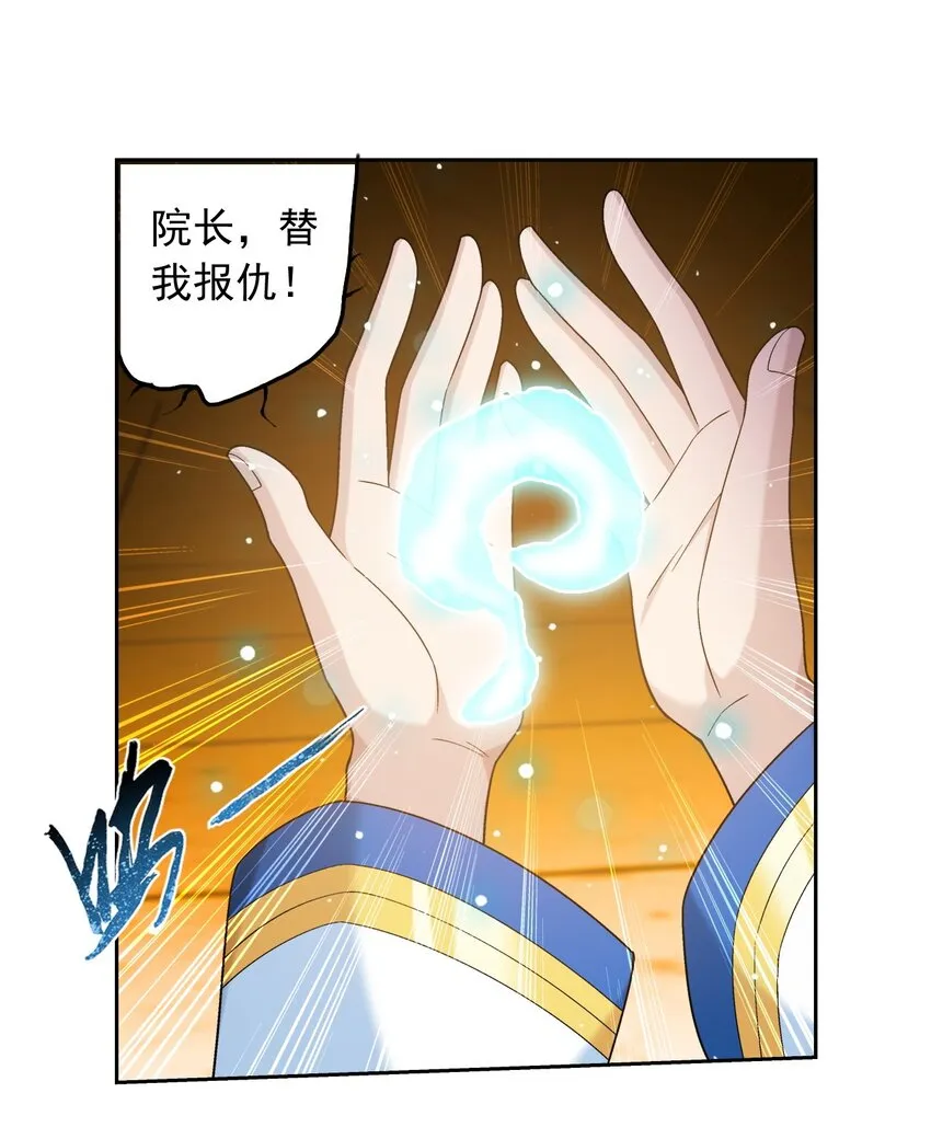 577 斩草除根 第22页