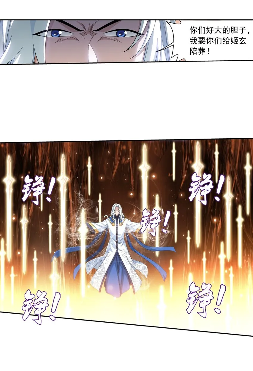577 斩草除根 第25页