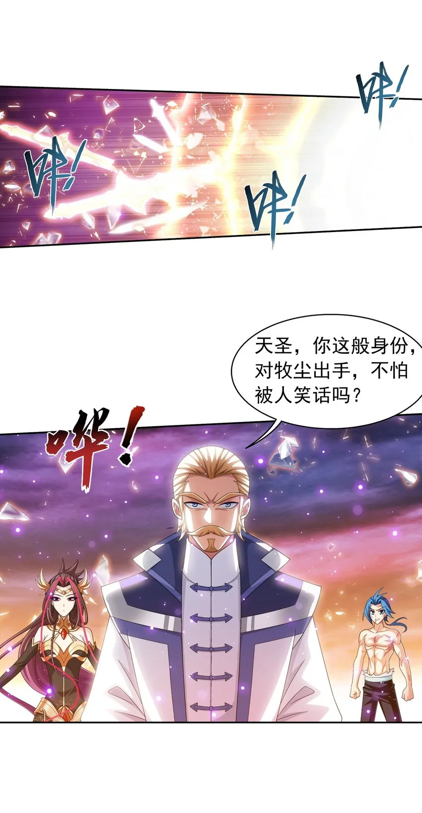 577 斩草除根 第29页