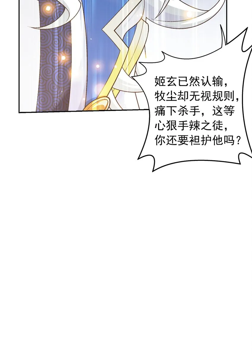 577 斩草除根 第31页