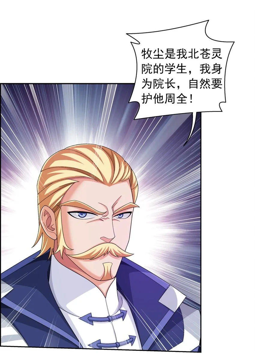 577 斩草除根 第36页