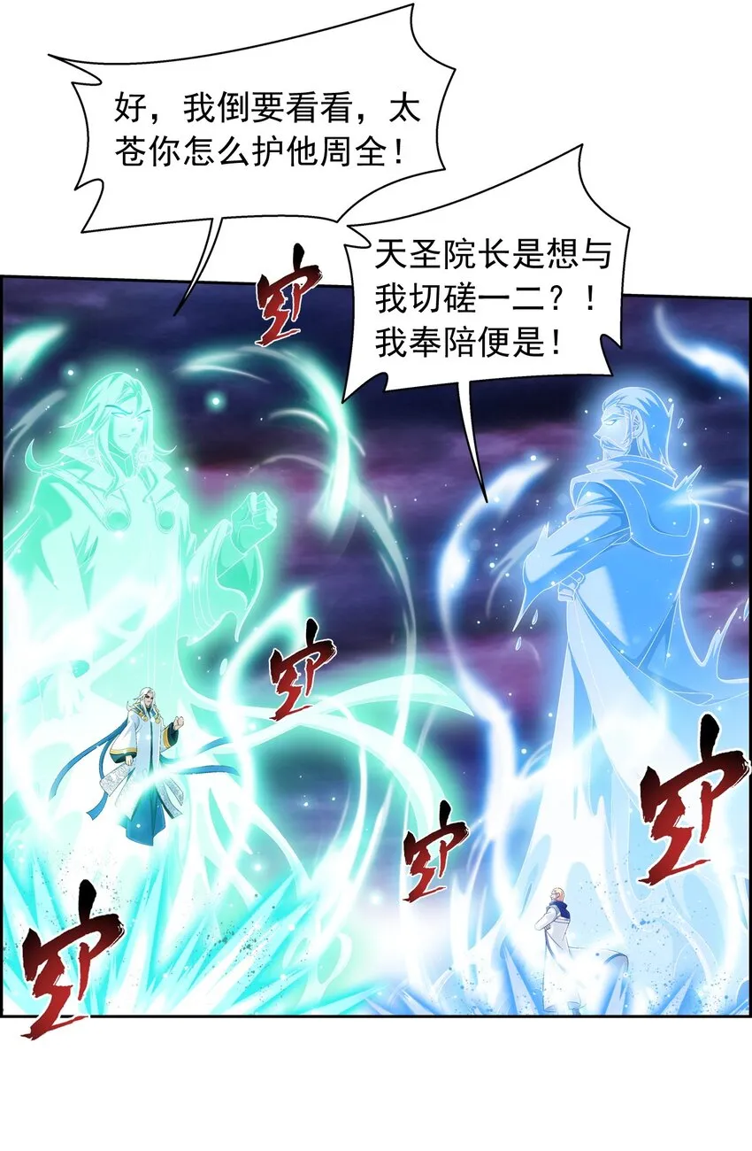 577 斩草除根 第37页