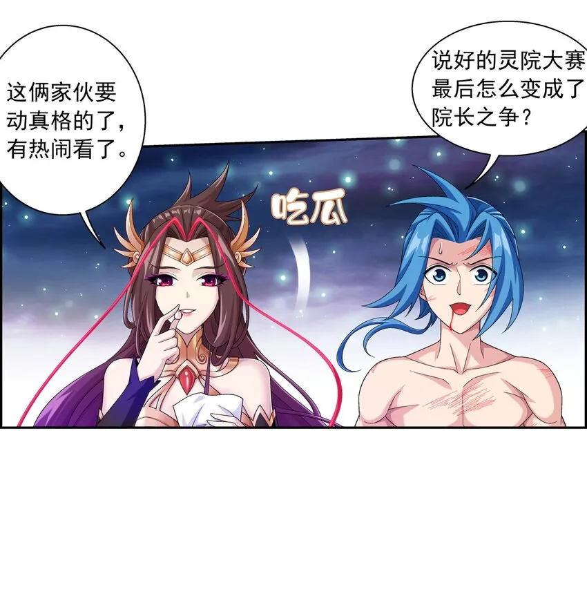 577 斩草除根 第39页
