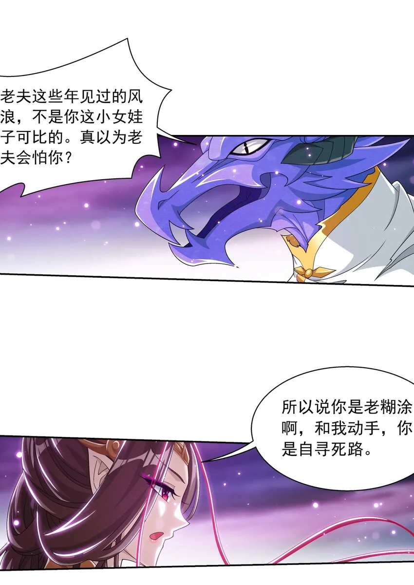 576 一招制敌 第10页