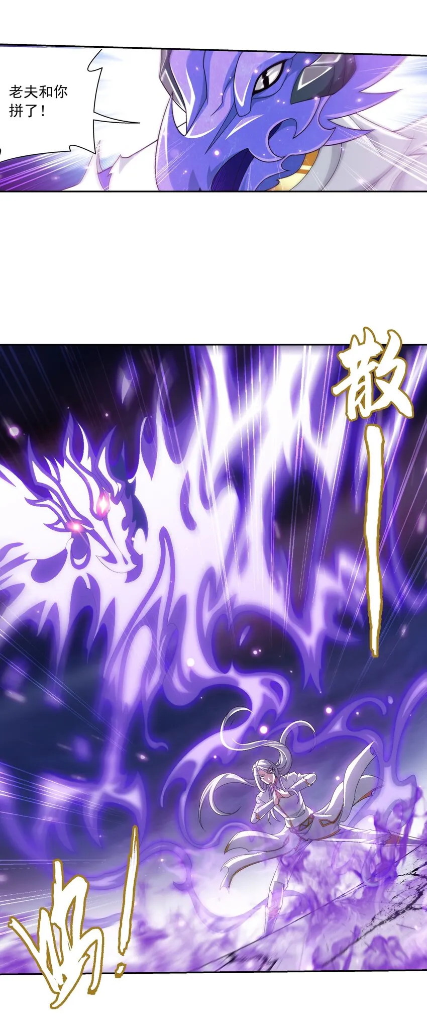 576 一招制敌 第12页