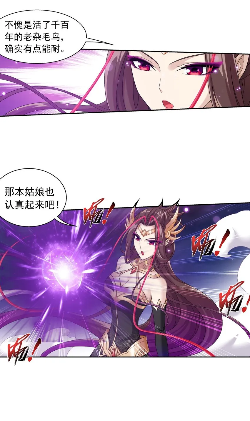 576 一招制敌 第18页