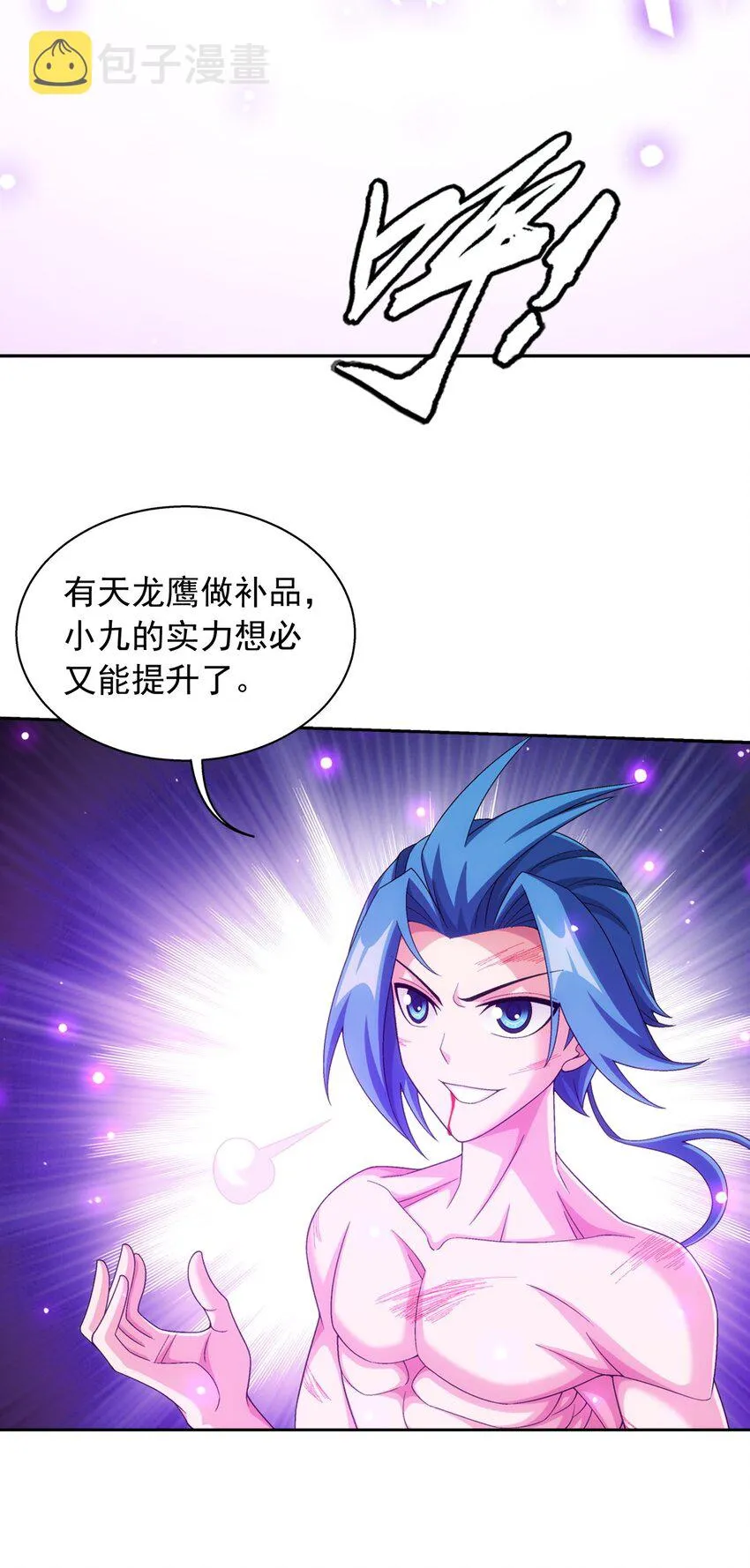 576 一招制敌 第40页
