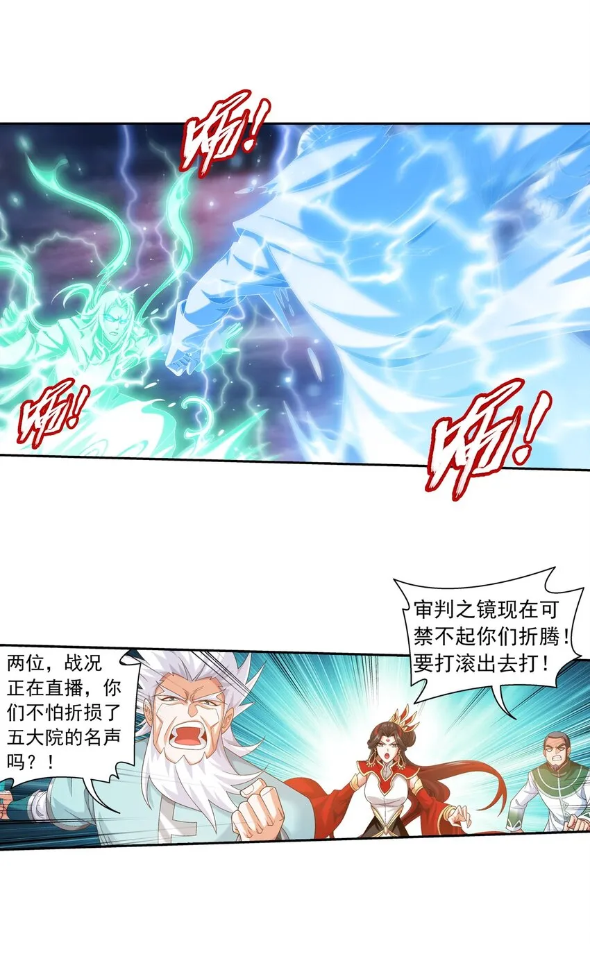 578 洛天神再临 第2页