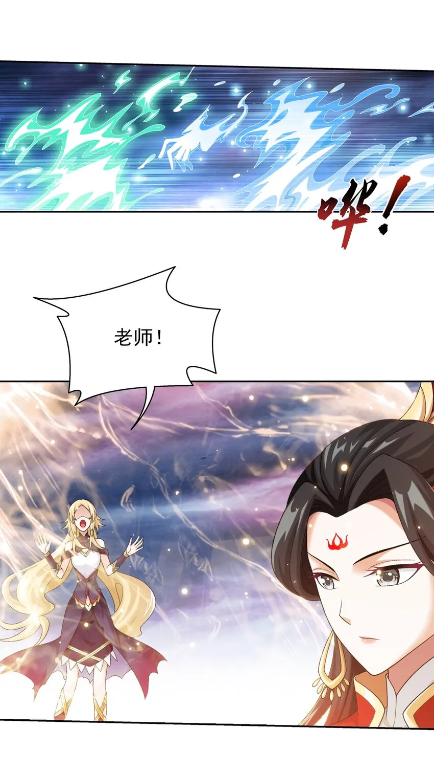 578 洛天神再临 第4页