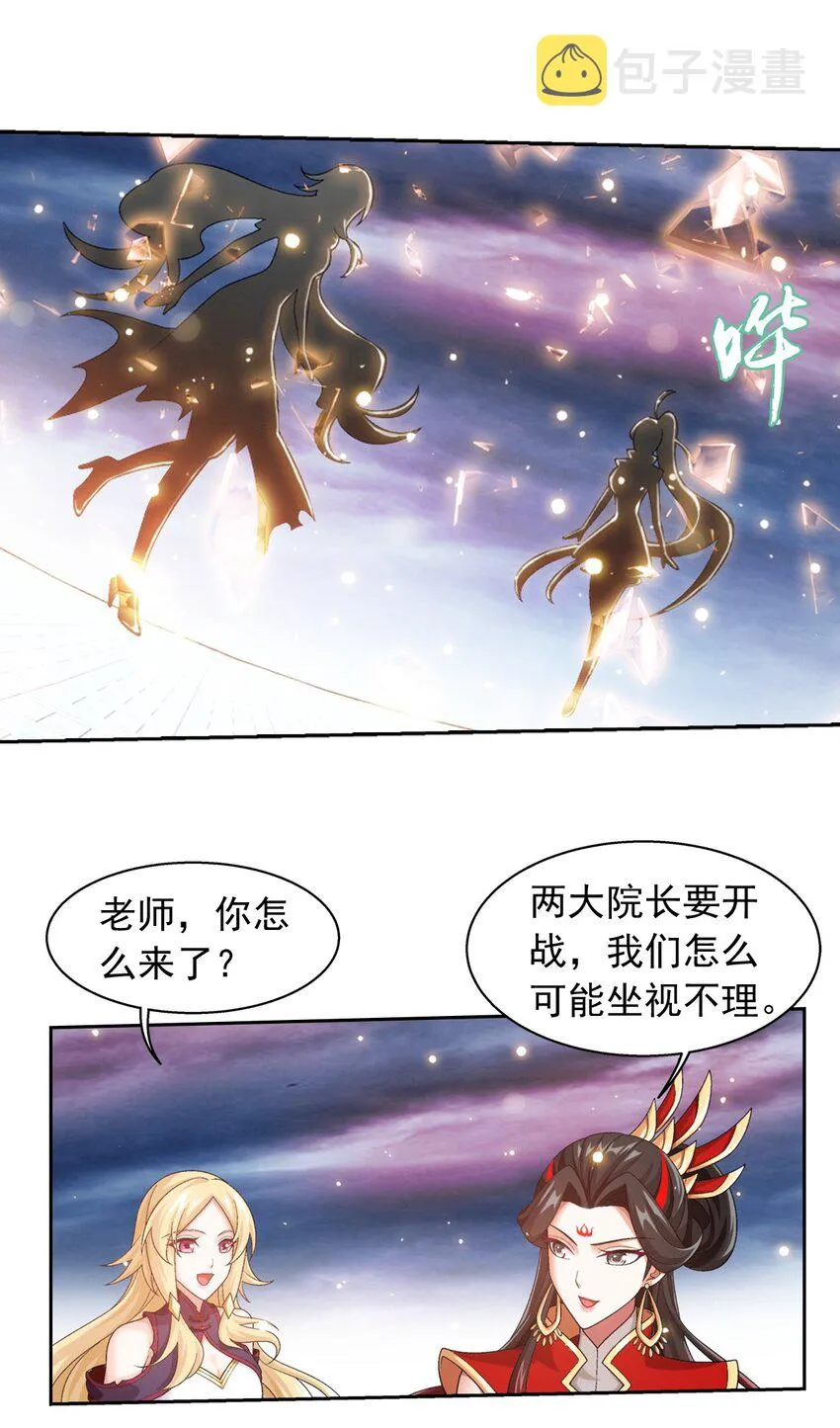 578 洛天神再临 第6页