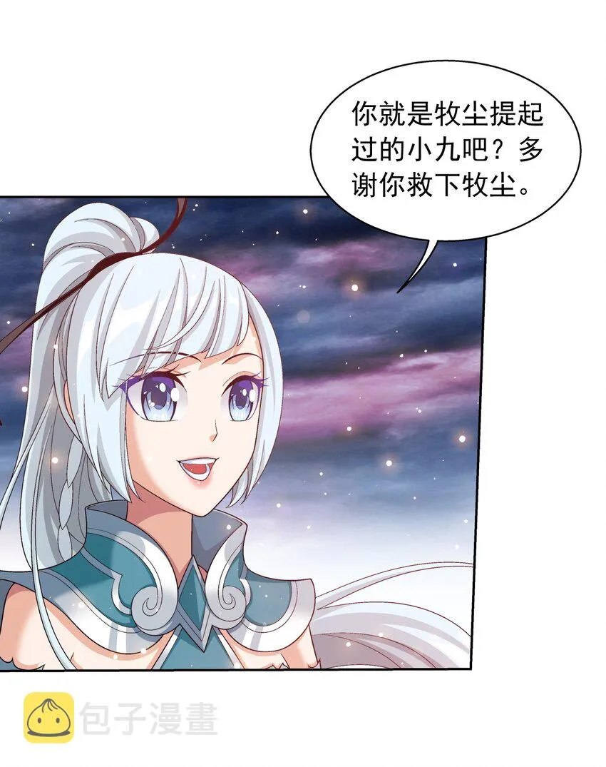 578 洛天神再临 第8页
