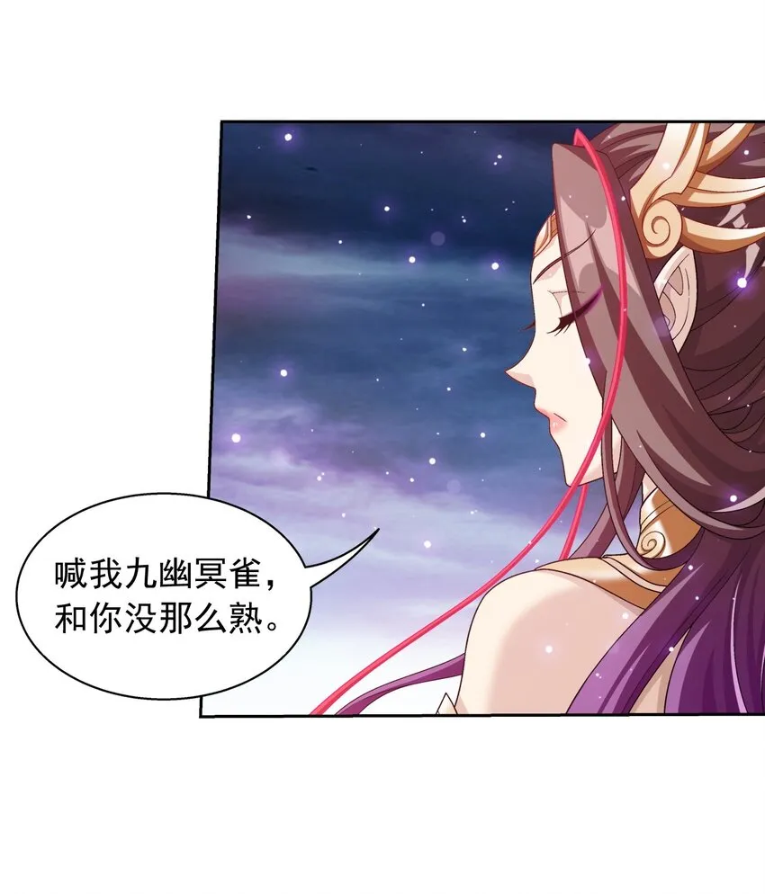 578 洛天神再临 第9页