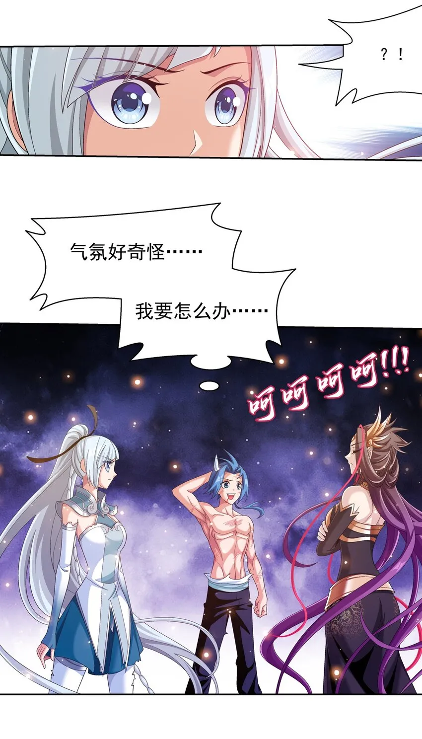 578 洛天神再临 第10页