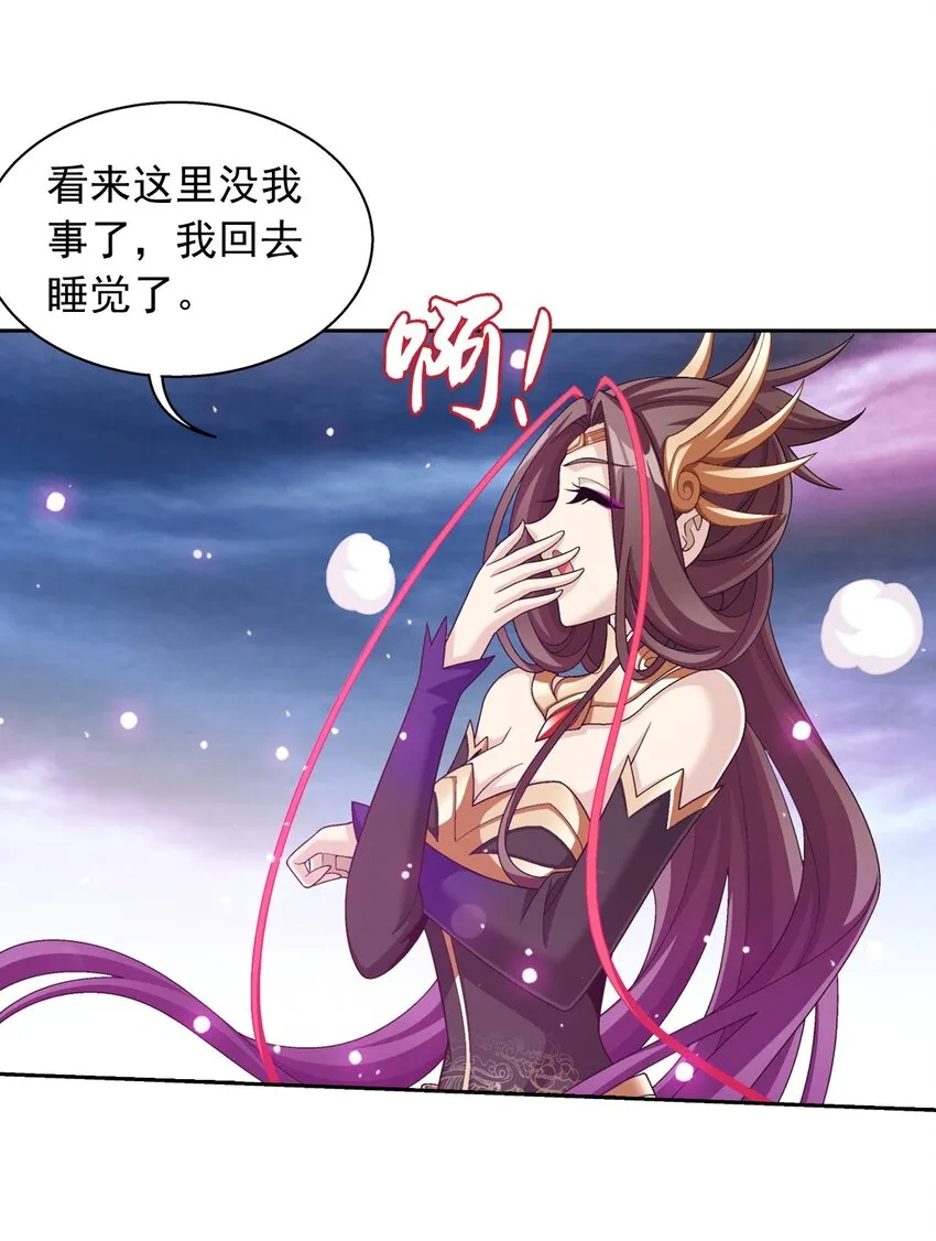 578 洛天神再临 第11页