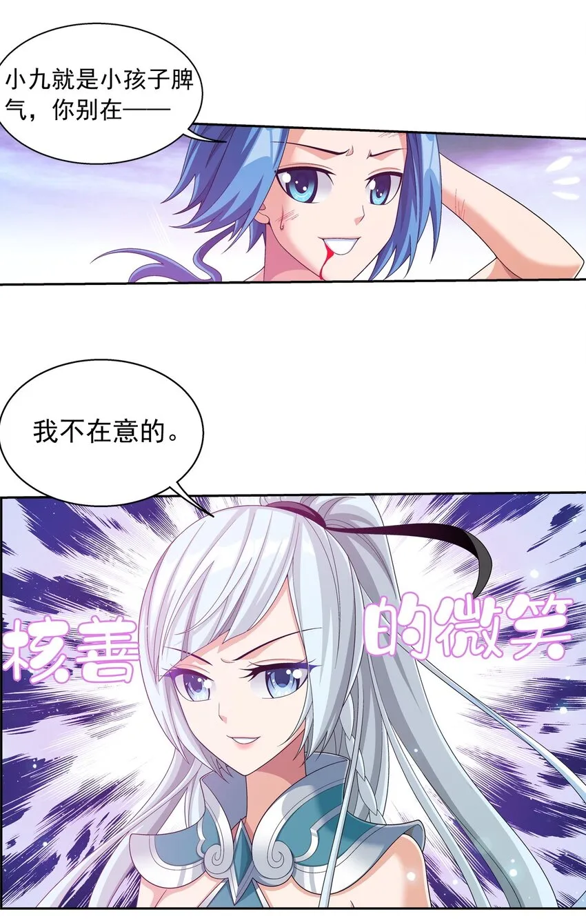 578 洛天神再临 第13页