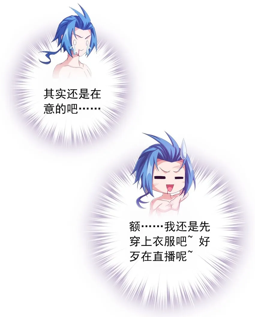 578 洛天神再临 第14页