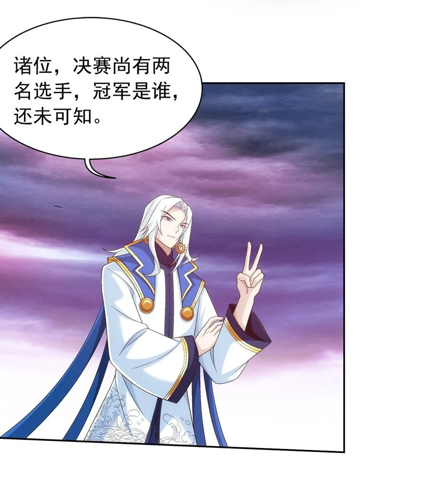 578 洛天神再临 第15页