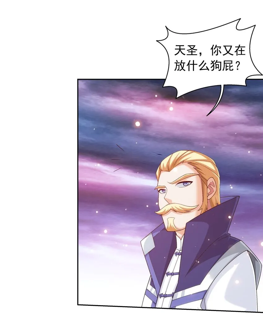 578 洛天神再临 第16页