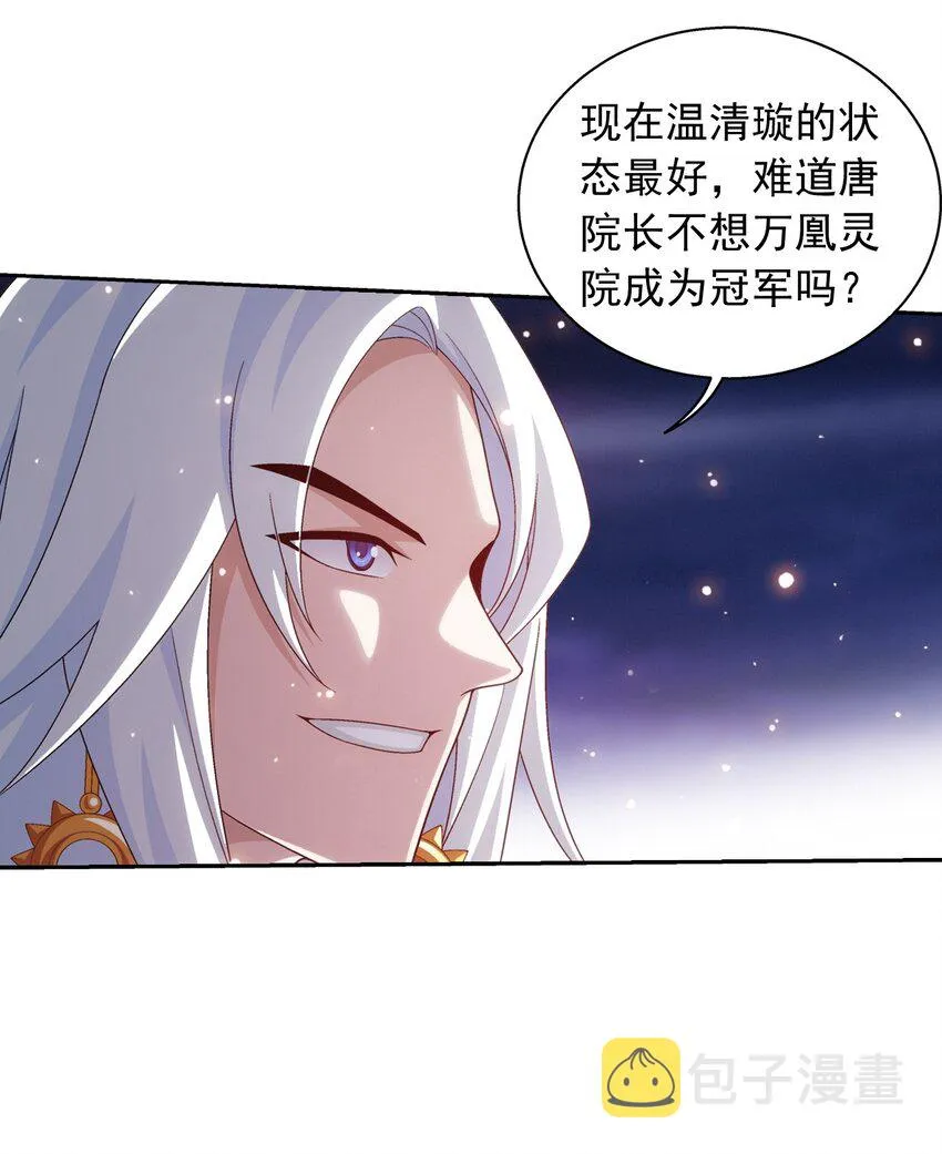 578 洛天神再临 第17页